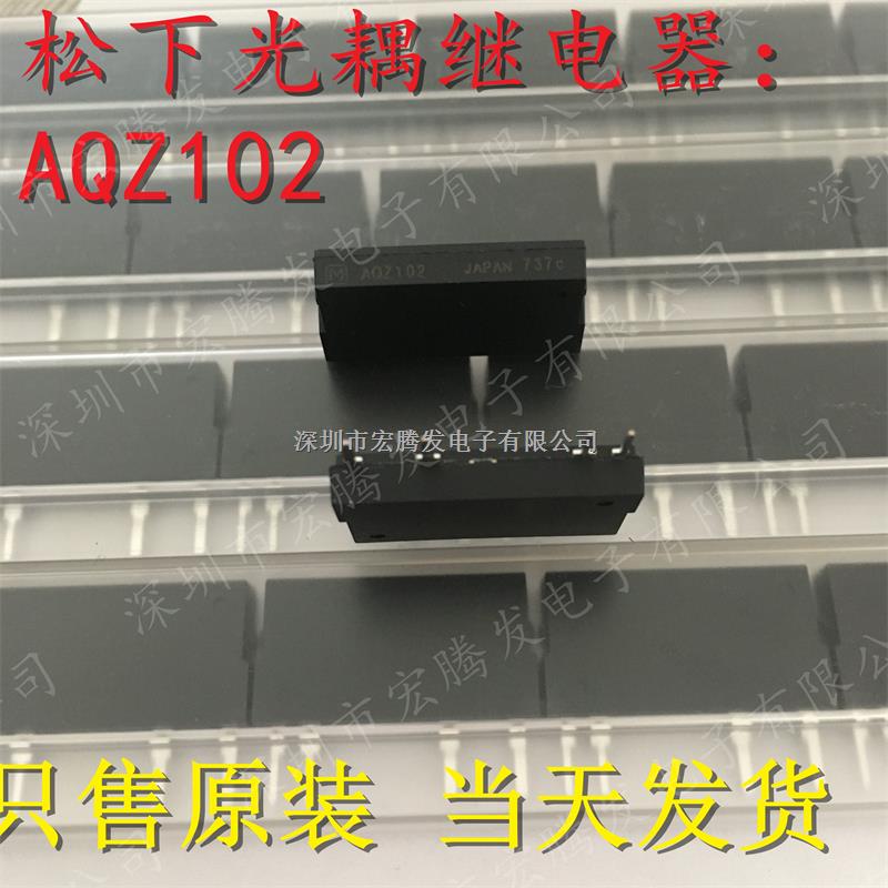 日本進口 AQZ102 松下繼電器 光耦功率1A ZIP4 30~60V 全新原裝-AQZ102盡在買賣IC網